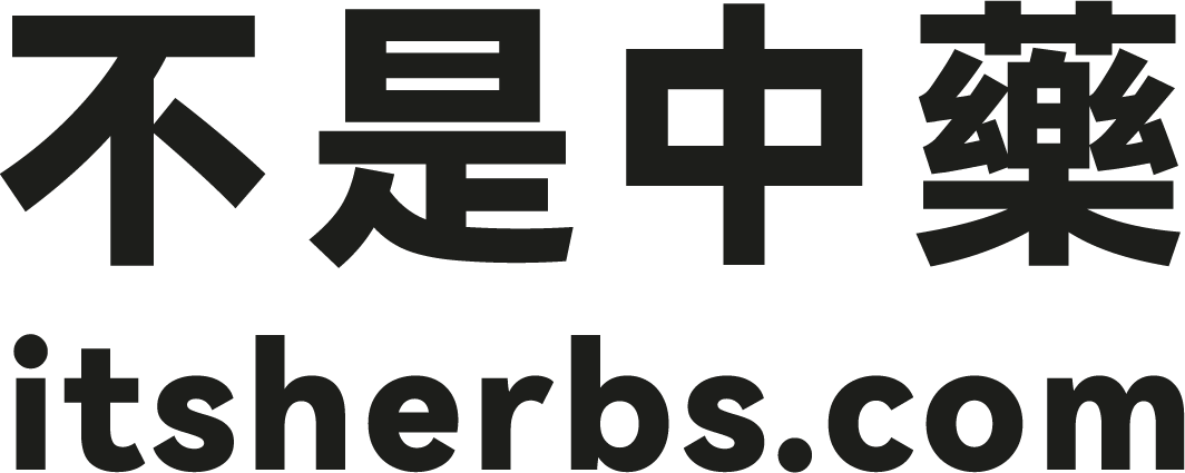 不是中藥 itsherbs.com